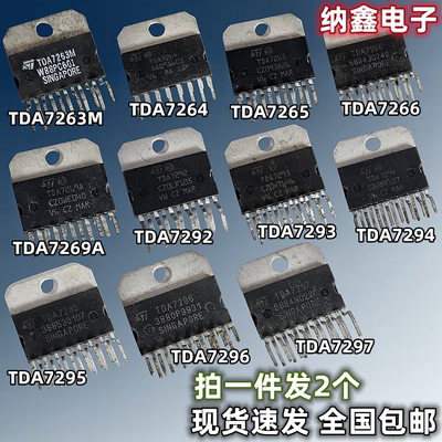 音频功率放大器功放芯片全系列