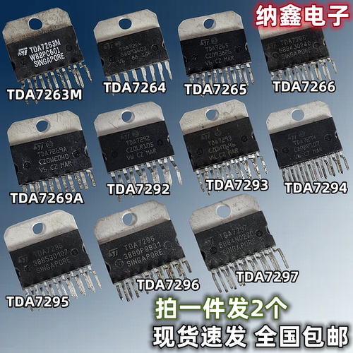 音频功率放大器功放芯片全系列