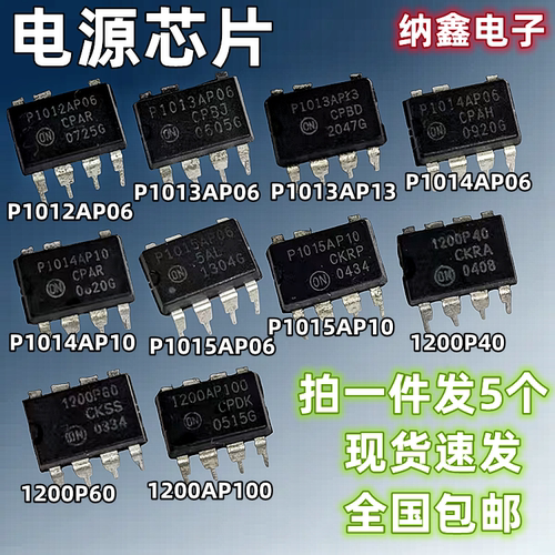 全系列电源芯片直插正品