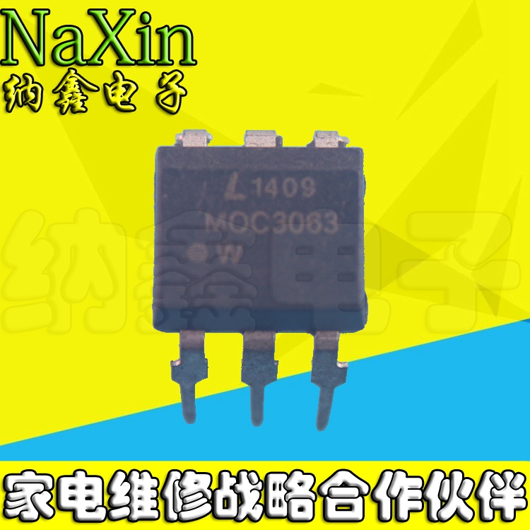 【纳鑫电子】MOC3063【黑色】光耦 COSMO3063 DIP5-DIP6直插