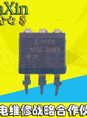 【纳鑫电子】MOC3063【黑色】光耦 COSMO3063 DIP5-DIP6直插