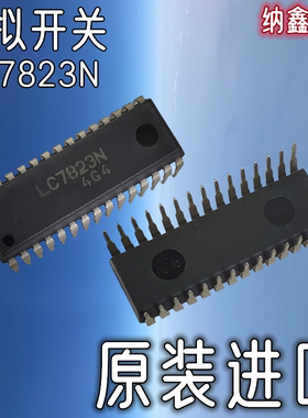 【纳鑫电子】原装进口正品 LC7823N 模拟开关集成电路直插DIP30脚