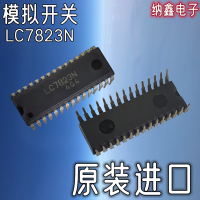 正品LC7823N模拟开关集成