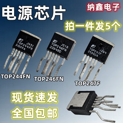 原装进口正品液晶电源芯片