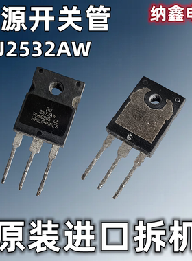 【纳鑫电子】原装进口 BU2532AW 高压高速开关三极管 原字正品