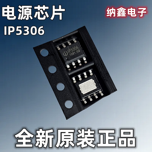2.1A充电2.4A放电移动电源芯片