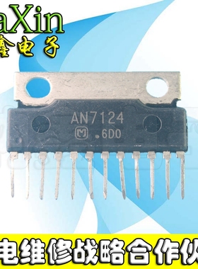 【直接拍就对了 】AN7124 音频功放IC