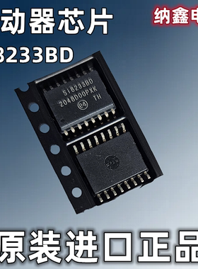 【纳鑫电子】进口 SI8233BD SI8233AD 贴片16脚 隔离栅极驱动芯片