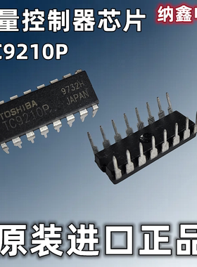 【纳鑫电子】原装正品 TC9210P 直插DIP-16脚 电子音量控制芯片IC