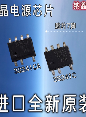 【纳鑫电子】全新原装 SSC3S241 3S241C 3S241CA液晶电源管理芯片