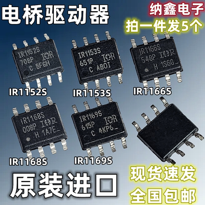 电桥驱动器芯片IC原装进口正品