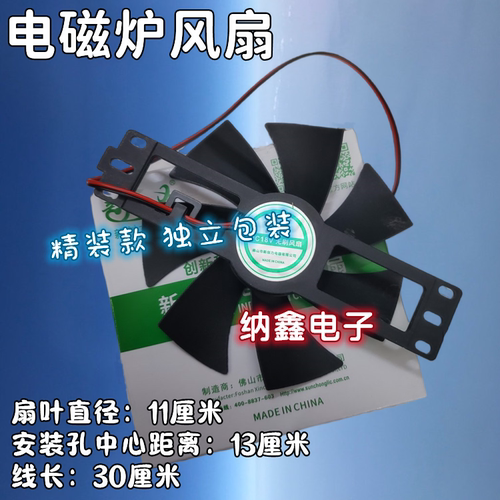 一个包邮全新电磁炉配件