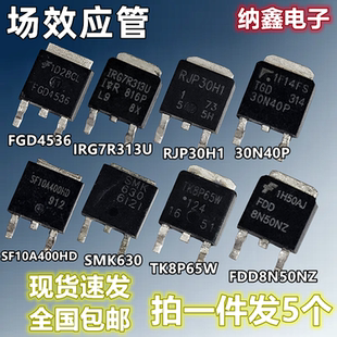 FGD4536 RJP30H1 IRG7R313U SF10A400HD TGD30N40P SMK630 TK8P65
