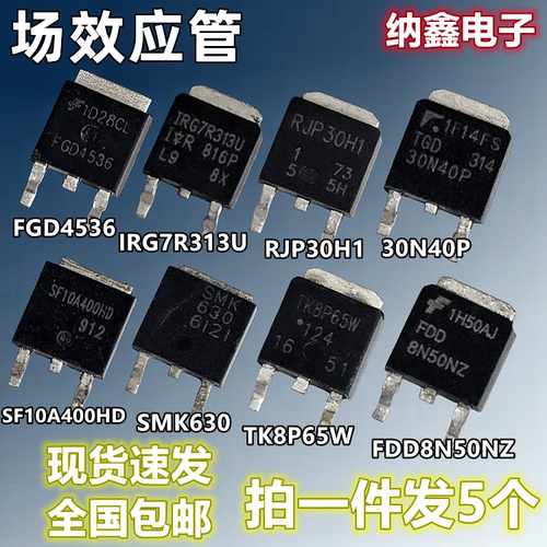 空调等离子专用场效应管贴片
