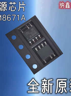 【纳鑫电子】进口全新原装 EM8671A贴片SOP-7脚液晶电源管理芯片