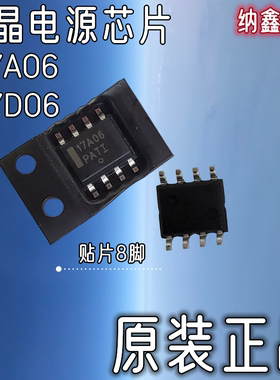 17A06 17D06 NCP1217A065 NCP1217AD65R2G贴片SOP8脚液晶电源芯片