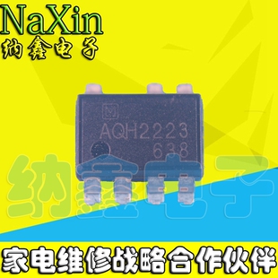 【直接拍就对了】正品 AQH2223【贴片脚】AQH2223A 贴片 SOP-7