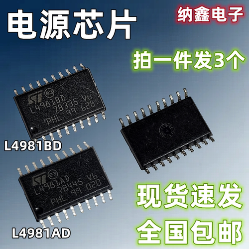 L4981ADL4981BD电源管理芯片