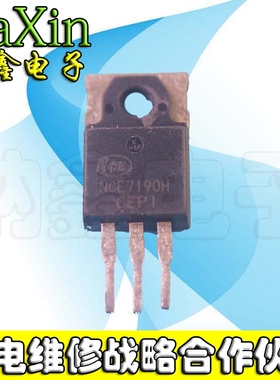 【纳鑫电子】NCE7190 70V 90A场效应 原装原字进口拆机 测试好