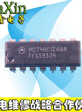 【纳鑫电子】全新原装MC74HC126AN SN74HC126N CD74HC126E DIP-14