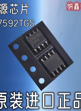 【纳鑫电子】原装进口正品 LD7592TGS 液晶电源管理芯片贴片8脚