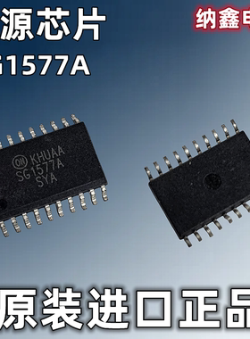 【纳鑫电子】原装进口 SG1577A 贴片SOP-20脚  电源控制器芯片IC