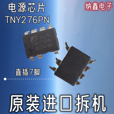 纳鑫全新原装直插芯片电子