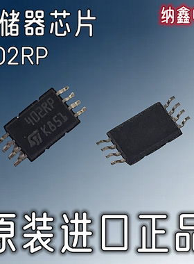 【直接拍就对了】402RP M24C02-RDW6TP MSOP8 储存器贴片IC芯片