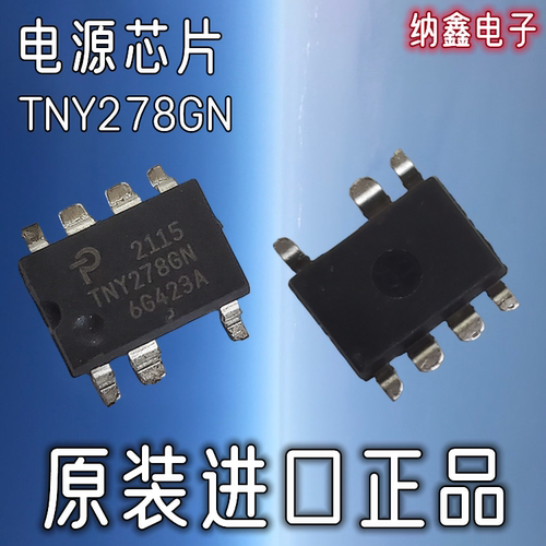 TNY278GN贴片7脚电源芯片