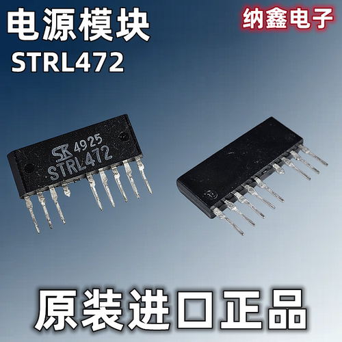 变频空调模块正品STRL472