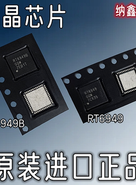 【纳鑫电子】原装进口 RT6949GQW RT6949B GQW液晶芯片 QFN封装