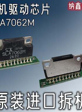【纳鑫电子】原装进口 SLA7062M SLA7062MB电机驱动芯片 ZIP-21脚