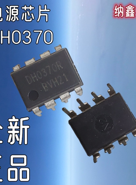 【纳鑫电子】全新原装 FSBH0370NYH BH0370 DIP8直插8脚电源芯片
