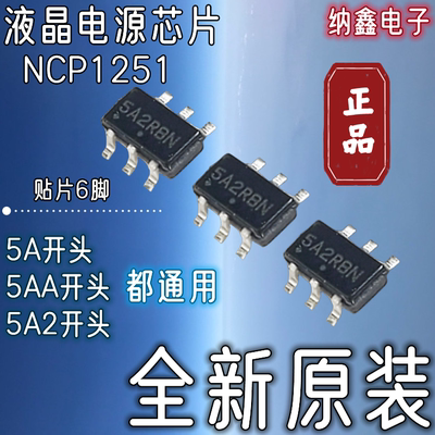 丝印5A25AA贴片液晶电源芯片