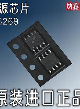 【纳鑫】AME5269-AHAADJ A5269 贴片SOP-8脚车充同步降压电源芯片