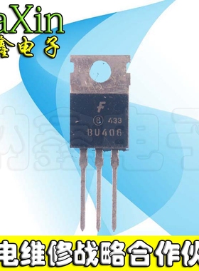 【直接拍就对了】 BU406 7A/200V 高电压开关管 晶体管