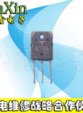 【直接拍就对了】原装进口拆机 K1745 2SK1745 测试好发货
