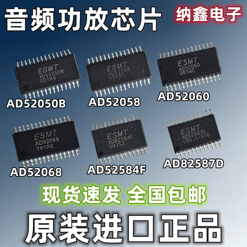 音频功放逻辑芯片AD全系列正品