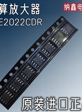 【纳鑫电子】原装进口TLE2022CDR IDR 丝印2022C 2022I运算放大器