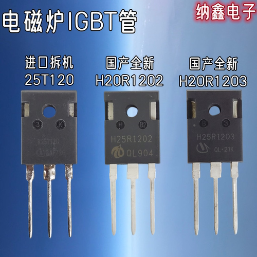 K25T120H25R1202H25R1203