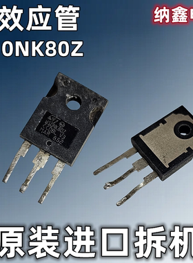 【纳鑫电子】原装进口 W10NK80Z STW10NK80Z MOS场效应管10A/800V
