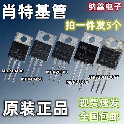 肖特基管MBR10100CT 10150CT 20100CT 20200CT STPS30H100CT 正品