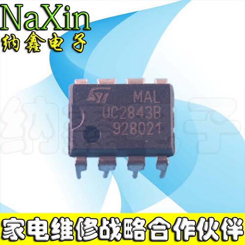 【直接拍就对了】UC2843B BN 电源管理芯片 DIP-8