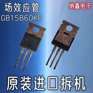 【纳鑫电子】原装进口 GB15B60KD IRGB15B60KD IGBT功率管600V15A
