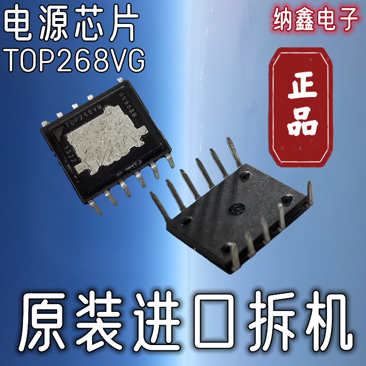 直插空调电源管理芯片驱动芯片