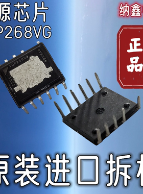 【纳鑫电子】原装进口 TOP268VG 直插空调电源管理芯片驱动芯片
