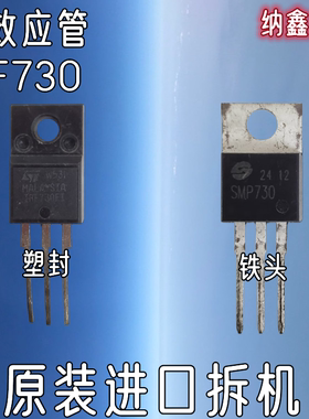 【纳鑫电子】原装正品IRF730FI FHP730 SMP730 CS730 MOS场效应管