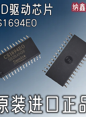 【纳鑫电子】正品 CS1694EO 贴片SOP-28脚 LED显示驱动电路芯片
