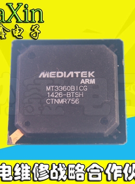 【纳鑫电子】全新原装现货MT3360BICG 车载主控芯片