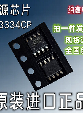 【纳鑫电子】原装进口 OB3334CP 贴片SOP-8脚电源管理芯片IC 正品
